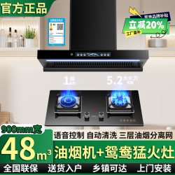 旺厨好太太 油烟机家用厨房顶吸式变频大吸力T型欧式油烟分离抽油烟机静音自热清洗语音控制吸