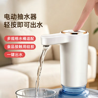 mikibobo 电动抽水器 自动上水饮水机