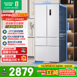 容声 490升法式对开多门五门超薄零嵌入式电冰箱家用一级能效风冷无霜节门BCD-490WD1MPQ