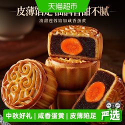 比比赞 广式红豆沙月饼中秋节礼品莲蓉蛋黄中式经典传统老式零食品
