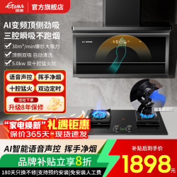 国美 油烟机一级能效变频家用大吸力顶侧双吸抽油烟机静压低噪音挥手智控