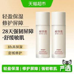 稀物集 松茸菌菇液晶乳