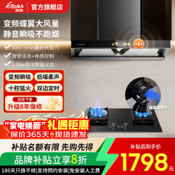 国美 顶吸式抽油烟机家用厨房吸油烟机变频大吸力大静压低噪音欧式油烟机燃气灶套装一级能效