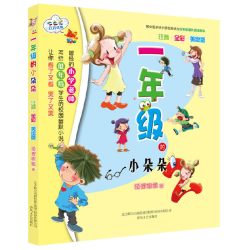 当当网正版童书 一年级的小豆豆注音全彩美绘新版 彩图带拼音故事书正版上学记日记小学生故事绘本全集校园幽默故事书二年级三四五