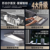 苏泊尔 电动晾衣架阳台专用智能晾衣机隐形式星空灯自动晒衣架升降晾衣杆