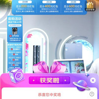 海尔京东直播3京豆