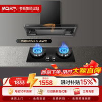 名气 欧式纤薄双子星顶吸式抽吸排油烟机 26风量