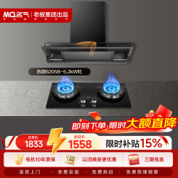 名气 欧式纤薄双子星顶吸式抽吸排油烟机 26风量