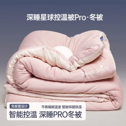 2代升级版Pro深睡控温被子 200*230cm6斤