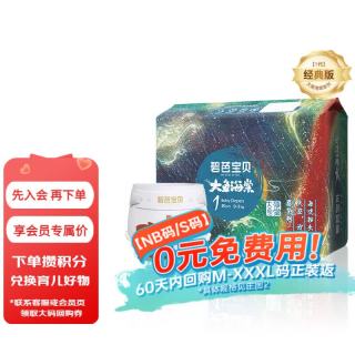 碧芭宝贝 大鱼海棠纸尿裤夏季轻薄透气柔软婴儿尿不湿 纸尿裤NB-30片