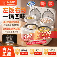 钻石牌 双胆双控电饭煲 多功能锅大容量5L