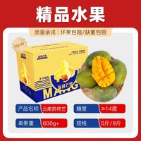 百亿补贴：拼多多 云南当季凯特芒果新鲜现摘大脸芒青芒果当季新鲜水果5斤装单果600-800g