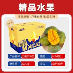 拼多多 云南当季凯特芒果新鲜现摘大脸芒青芒果当季新鲜水果5斤装单果600-800g