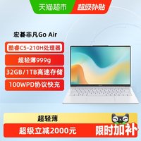88VIP：宏基 Acer/宏碁非凡Go Air 999g酷睿大学生超轻薄笔记本电脑办公学习