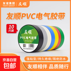 友顺5718电工胶带绝缘胶布耐高温高粘性PVC防水胶布电气绝缘胶带 57*18（1卷） 灰色