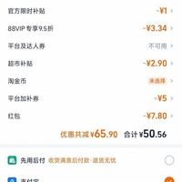 订单截图缩略图