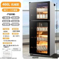 海先 消毒柜家用商用消毒碗柜高温双门立式466加大加厚不锈钢+侧面旋转单控