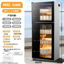 海先 消毒柜家用商用消毒碗柜高温双门立式466加大加厚不锈钢+侧面旋转单控