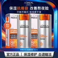百亿补贴：巴黎欧莱雅 欧莱雅8重功效 50ml*2 多人团