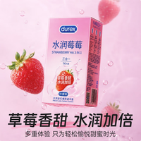杜蕾斯 水润莓莓三合一14只 经典激爽水润缤纷
