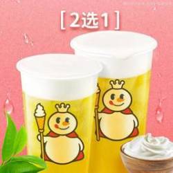 蜜雪冰城 芝士奶盖四季春/芝士奶盖绿茶 二选一