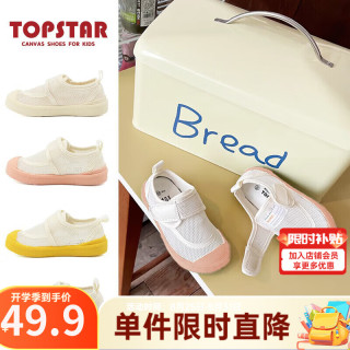 TOPSTAR 男女童休闲室内鞋新款透气低帮魔术贴软底儿童网鞋