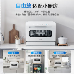 海尔 小海贝白小型家用台式洗碗机73升大容量高温双微蒸汽+独立UV除菌