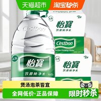 移动端:怡宝 纯净水 4.5L