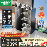 康宝 全舱304不锈钢家用消毒碗柜双热风烘干婴儿奶瓶碗筷收纳立台式消毒柜