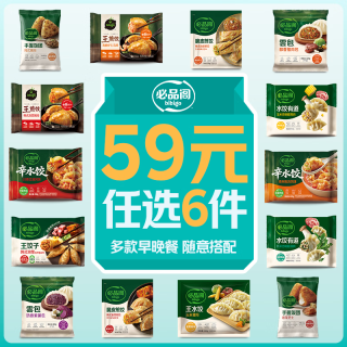 必品阁 王水饺子煎饺云包子蒸饺早餐早点速冻食品 王饺子玉米猪肉245g