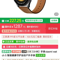 小米watch5