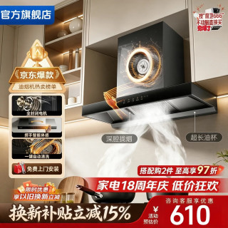 华蒂恩科 油烟机一级能效变频家用大吸力顶侧双吸静压低噪音挥手智控自动清洗7字型抽烟机