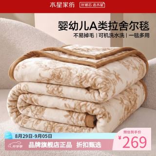 水星家纺 A类中厚拉舍尔毛毯可水洗秋冬毯子双面暖绒盖毯 南法·赫拉花园中厚拉舍尔毯180x230cm