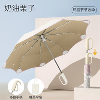 温诗欧 环扣自动折叠防晒伞