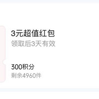 贝贝哩京东自营兑换3块