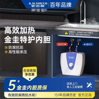 其它 AO史密斯小厨宝10升储水式速热小型家用8升上出水洗手台即热水宝 8升上门安装