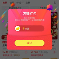 广香村休闲食品京东自营旗舰店关注有礼5个京豆