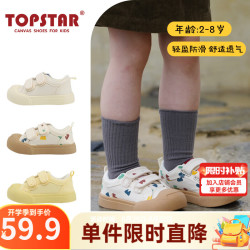 TOPSTAR 儿童帆布鞋入园鞋软底防滑透气男童开学小白鞋低帮板鞋女童鞋