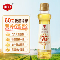 中好 食用油 高油酸冷榨白衣花生油220ml 油酸＞75% 0反式脂肪