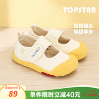 TOPSTAR 儿童帆布鞋26秋新款女童幼儿园室内鞋男童防滑开学小白鞋软底板鞋