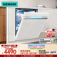 西门子 150L以上容积 嵌入式洗碗机消毒除菌一级水效SJ43EW88KC
