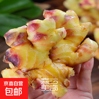 小黄姜1斤净重
