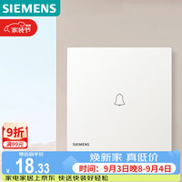 西门子 开关面板 10A门铃开关 哑光暗装开关 蕴逸象牙白5TD4311-3NC01