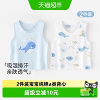 88VIP：舒贝怡 2件婴儿背心夏装薄款男女宝宝童装儿童夏季无袖t恤纯棉衣服上衣