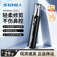 超人 男士专用鼻毛修剪器迷你笔形机身轻便小巧舒适不伤鼻送男友节日生日礼物毕业礼物