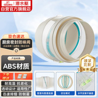 潜水艇 PF160厨房烟道全密封防味阀 管道专用可装PVC管公共烟道止逆阀