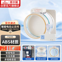 潜水艇 FD180智能电动止逆阀烟道阀防味阀止回阀负压克星透明视窗