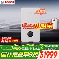 博世 壁挂炉超一级能效全预混冷凝炉原装进口两用冷凝式自适应调节采暖炉LL1GBQ30-GC8760iW 30/35 C