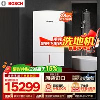 博世 壁挂炉 燃气热水器采暖生活供暖两用炉原装 欧洲之星尊享版28KW L1P31-ZWC 28-3 MFA G