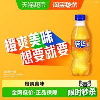 88VIP：可口可乐 芬达碳酸饮料mini迷你整箱汽水饮料